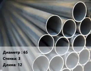 Труба водогазопроводная ВГП 65 s=3 L=12